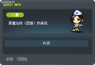 黑魔法师（困难）热身战 Tooltip