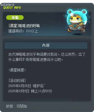 [晨星]呱呱波的呼唤 Tooltip