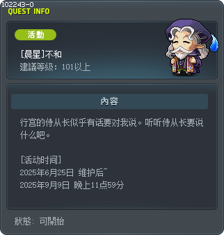 [晨星]不和 Tooltip