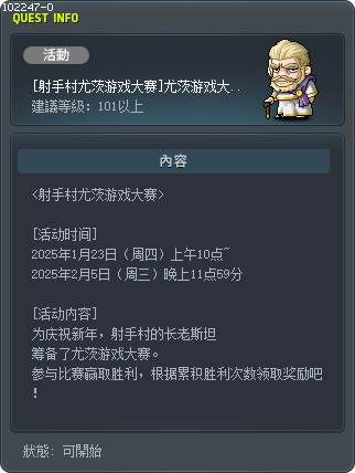 [射手村尤茨游戏大赛]尤茨游戏大赛邀请 Tooltip