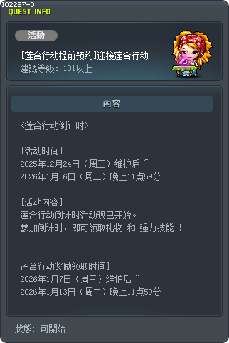 [Summer Pre-registration] Here Comes Summer Tooltip