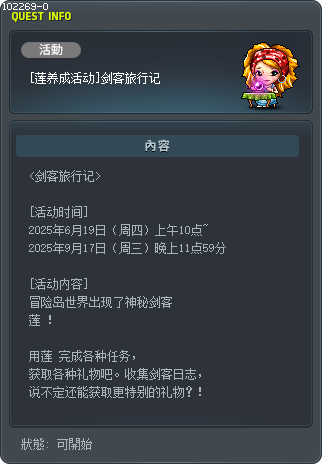 [Ren Level Up Event] Wanderer's Travelogue Tooltip