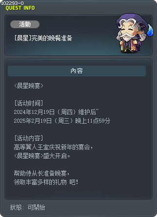 [晨星]完美的晚餐准备 Tooltip