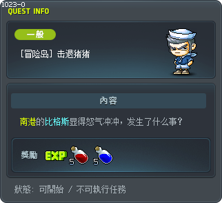 [冒险岛] 击退猪猪 Tooltip