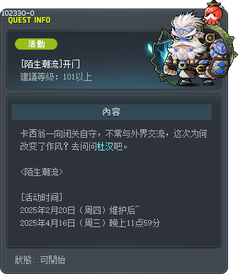 [陌生潮流]开门 Tooltip