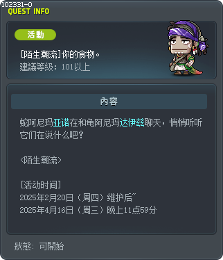 [陌生潮流]你的食物。 Tooltip