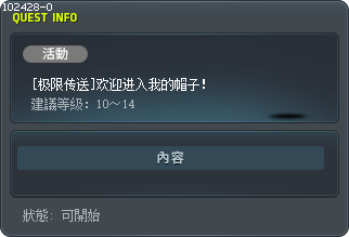 [极限传送]欢迎进入我的帽子！ Tooltip