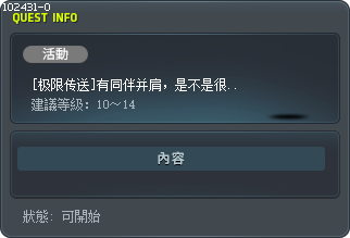 [极限传送]有同伴并肩，是不是很可靠？ Tooltip