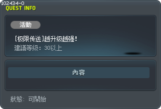 [极限传送]越升级越强！ Tooltip