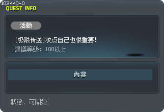 [极限传送]妆点自己也很重要！ Tooltip