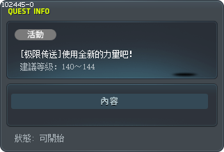 [极限传送]使用全新的力量吧！ Tooltip