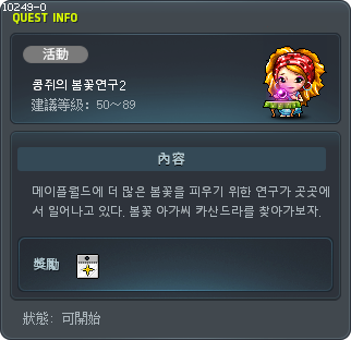 콩쥐의 봄꽃연구2 Tooltip