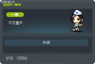 不灭遗产 Tooltip