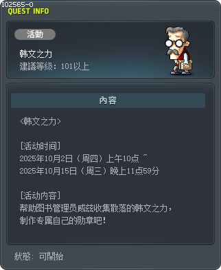 Hangul Energy Tooltip