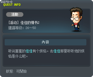 佳佳的情书2 Tooltip