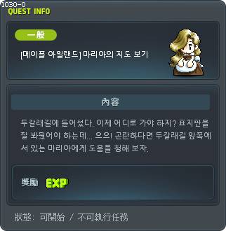 [메이플 아일랜드] 마리아의 지도 보기 Tooltip
