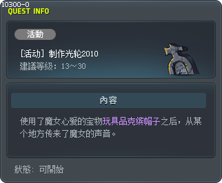 [活动] 制作光轮2010 Tooltip