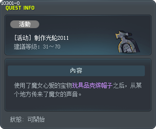 [活动] 制作光轮2011 Tooltip