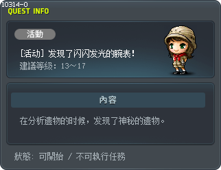 [活动] 发现了闪闪发光的腕表！ Tooltip