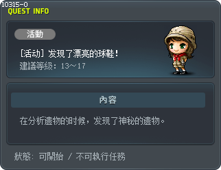 [活动] 发现了漂亮的球鞋！ Tooltip