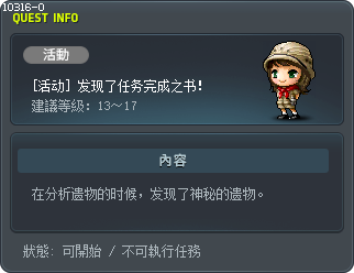 [活动] 发现了任务完成之书！ Tooltip
