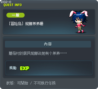 [冒险岛] 妮娜弟弟珊 Tooltip