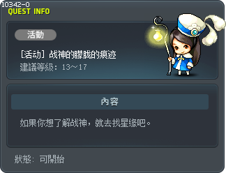 战神的朦胧的痕迹 Tooltip