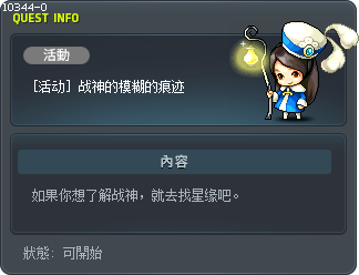 战神的模糊的痕迹 Tooltip