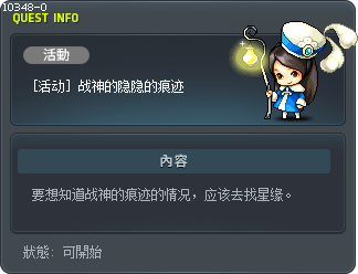 Cloudy Aran Memories Tooltip