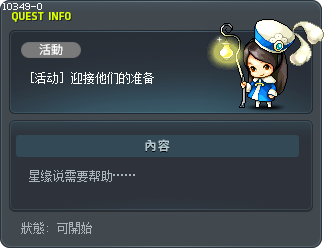 迎接他们的准备 Tooltip