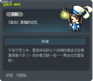 The Memory of the Heroes Tooltip