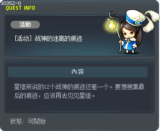 Flickering Aran Memories Tooltip