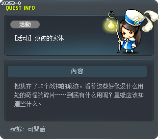 The Hidden Meaning Behind the Memory Fragments Tooltip