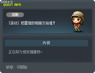[活动] 把星缘的相册交给谁？ Tooltip