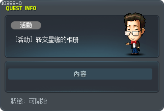 [活动] 转交星缘的相册 Tooltip