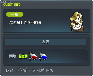 玛丽亚的信 Tooltip
