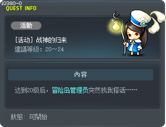 战神的归来 Tooltip