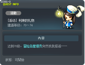 利琳的礼物 Tooltip