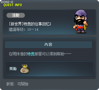 [新世界]特奥的往事回忆I Tooltip