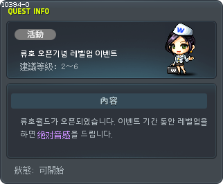 류호 오픈기념 레벨업 이벤트 Tooltip