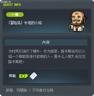 长老的介绍 Tooltip