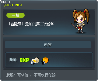 [冒险岛] 麦加的第二次修炼 Tooltip