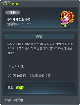무지개가 있는 풍경 Tooltip