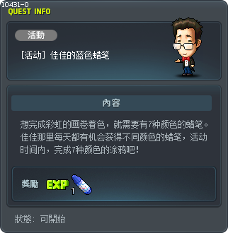 [活动] 佳佳的蓝色蜡笔 Tooltip