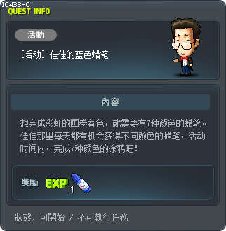 [活动] 佳佳的蓝色蜡笔 Tooltip