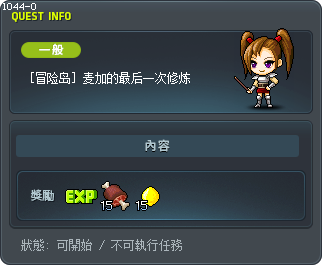 [冒险岛] 麦加的最后一次修炼 Tooltip