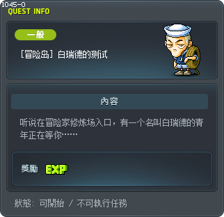 [冒险岛] 白瑞德的测试 Tooltip