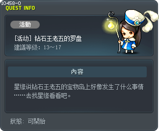 [活动] 钻石王老五的罗盘 Tooltip