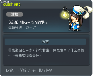 [活动] 钻石王老五的罗盘 Tooltip