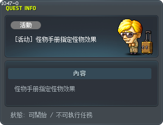 怪物手册指定怪物效果 Tooltip